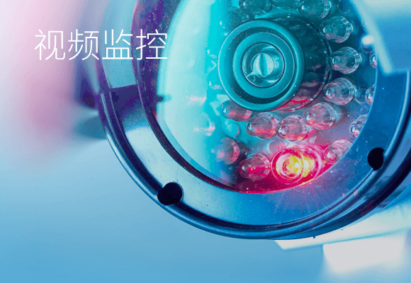 视频健全